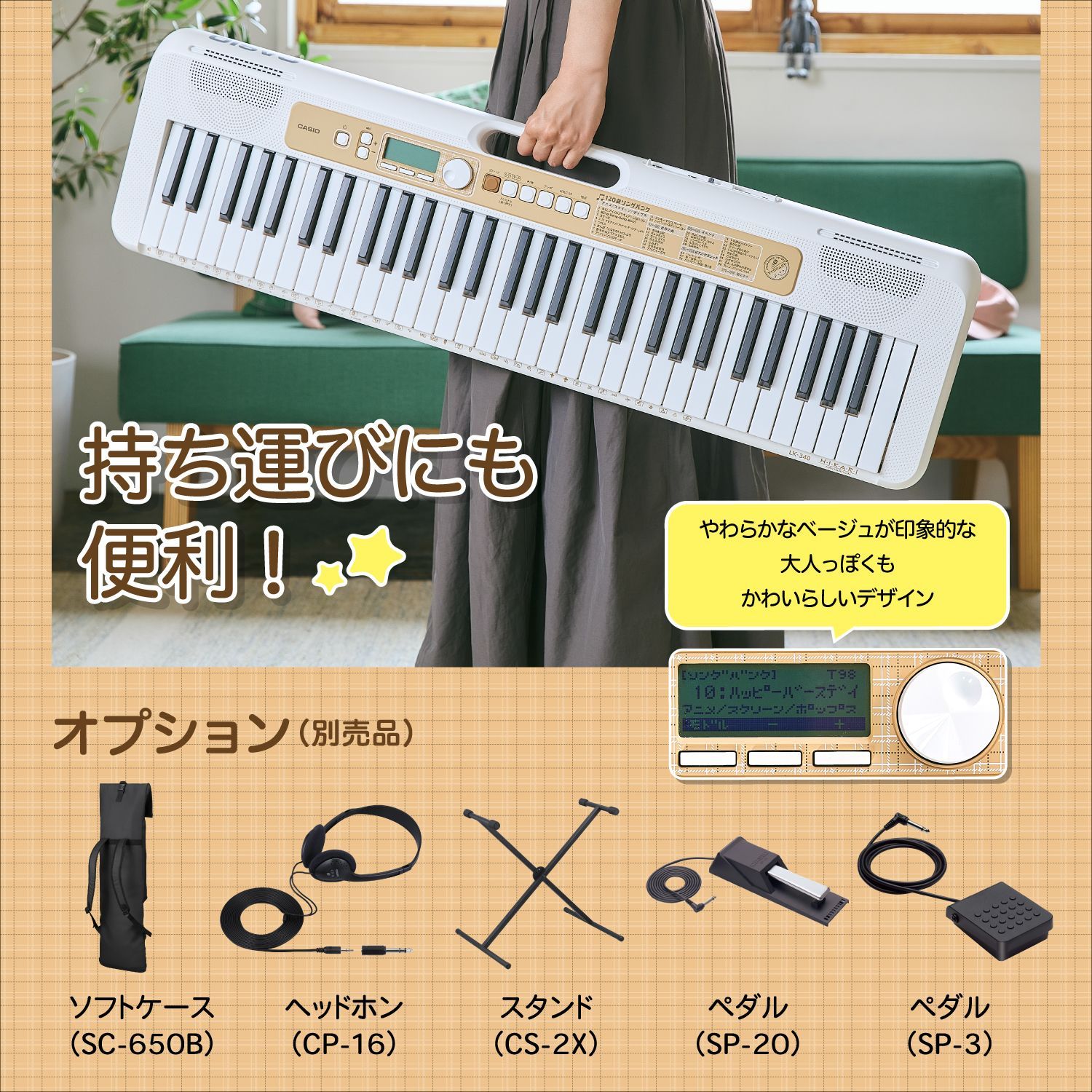 電子キーボード