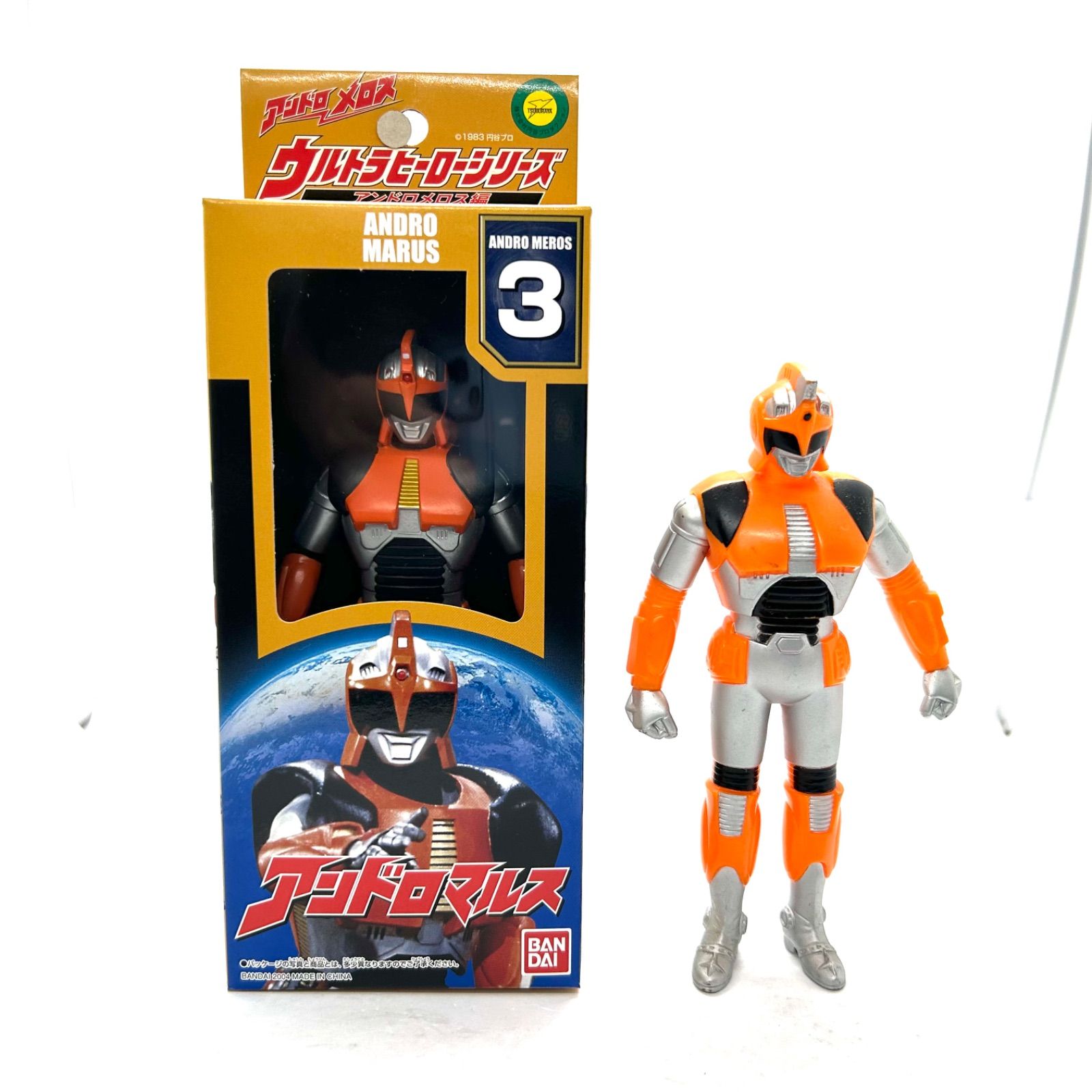 アンドロメロス編 アンドロフロル／ウルトラヒーロー ／詳細不明 ‼️試