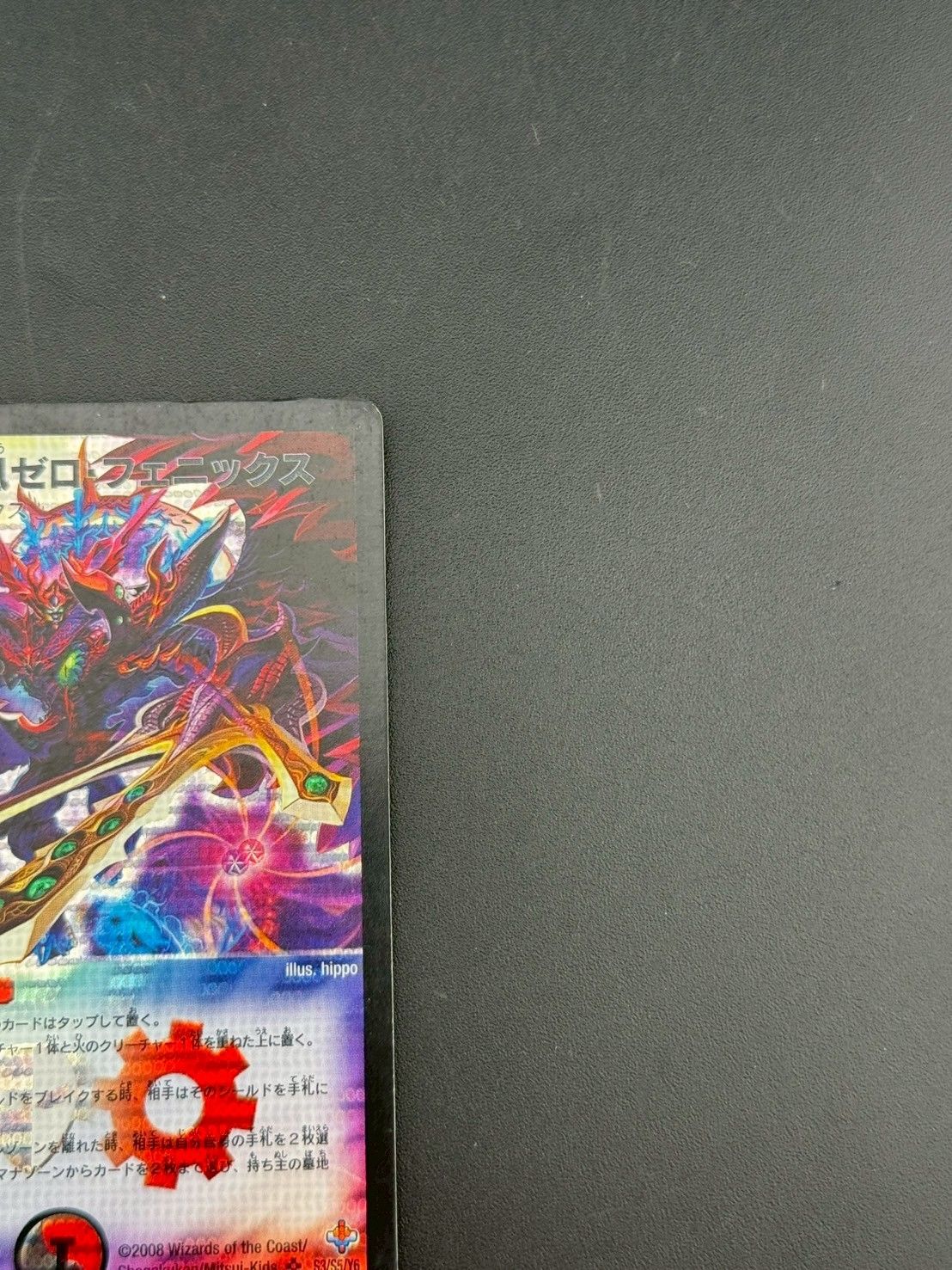 中古品】 暗黒凰ゼロ・フェニックス SR DM27S3/S5/Y6 DM-27 極神