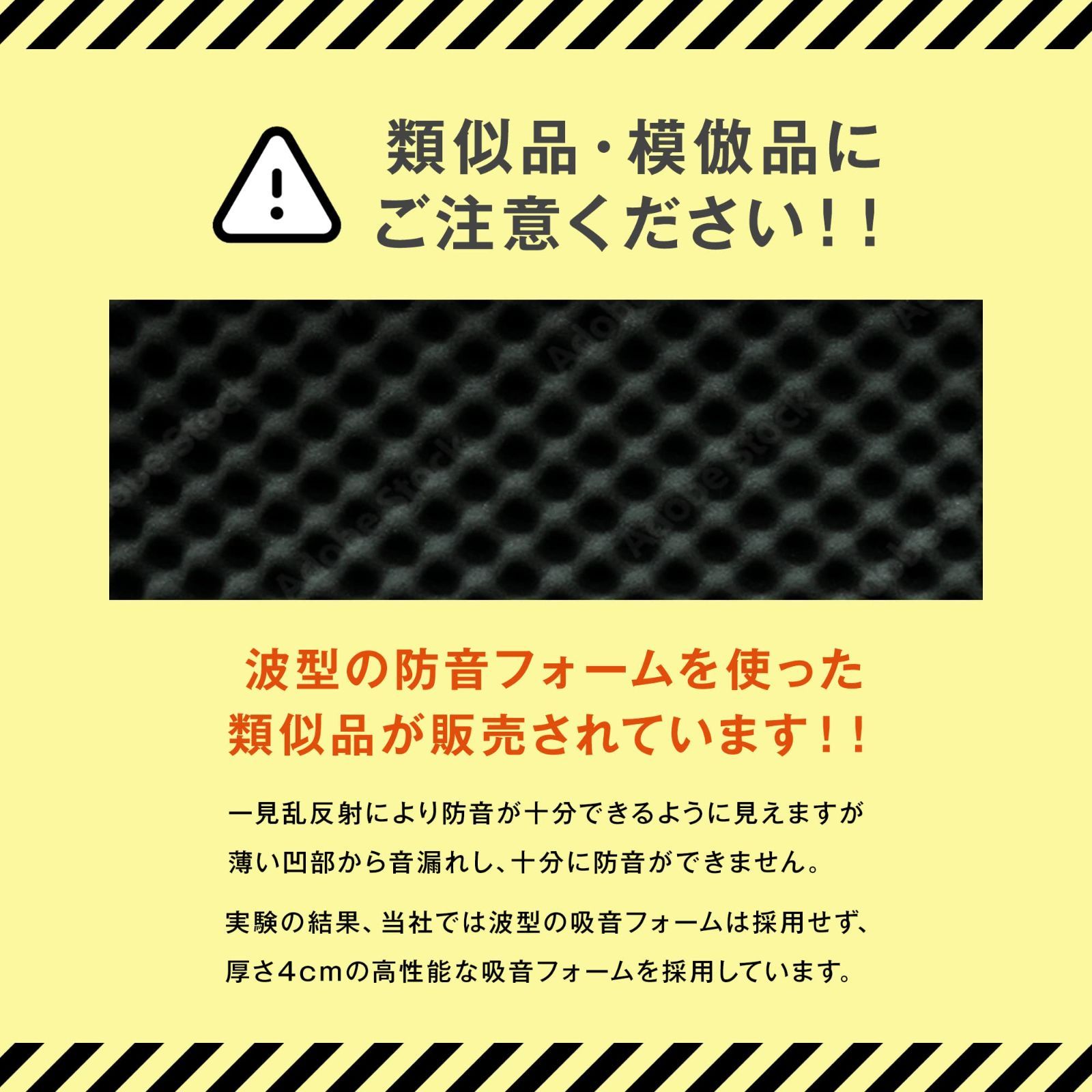 即納-96時間限定 改良版 防音ブース 「ボイスシャット」 リモート