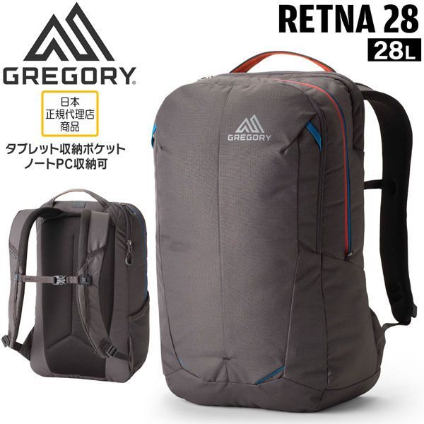 登山 リュック GREGORY グレゴリー RETNA28 レトナ28 アゲートグレー