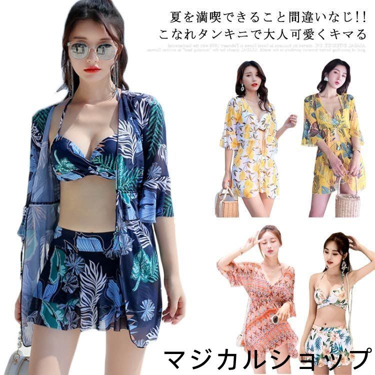 レディース 水着 ビキニ ワンピース タンキニ セクシー お楽しみ どきどき おしゃれ かわいい 送料無料 ボタニカル バックシャン 体型カバー 華やか コーデ 夏 ビーチ プール