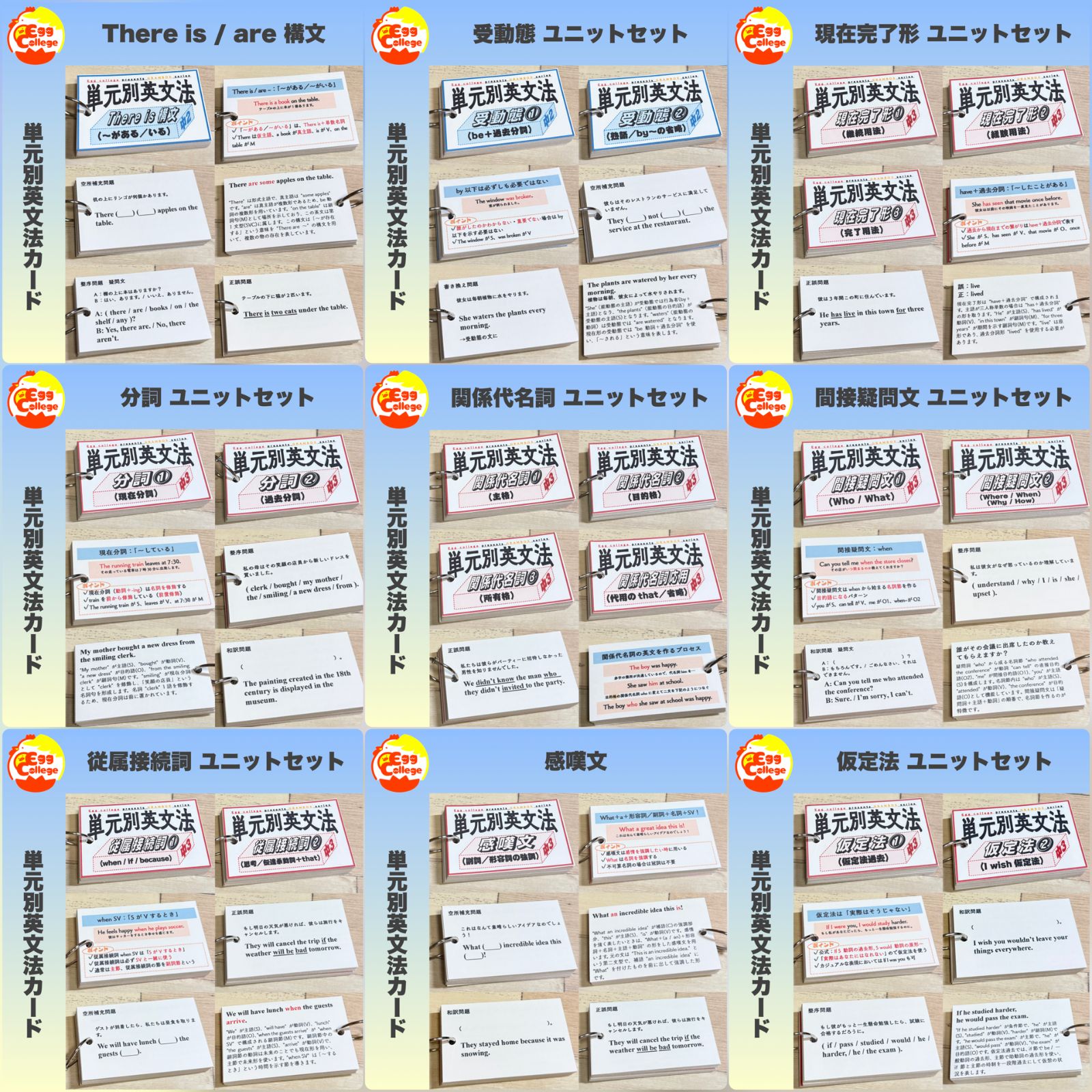 全学年フルパッケージ】単元別英文法カード 中学生 テスト 復習 予習