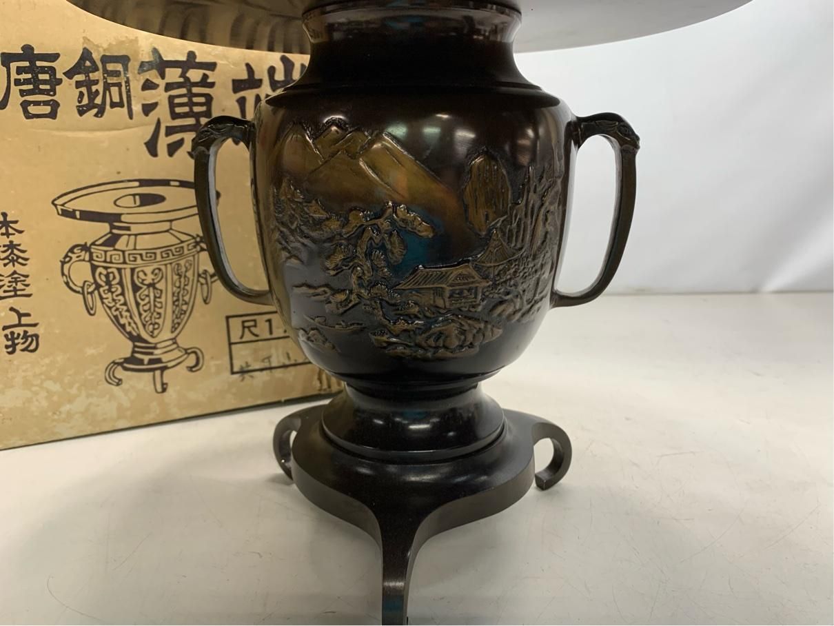 貴重 薄端 唐銅 本漆塗上物 花器 青銅 ブロンズ 唐銅 真鍮
