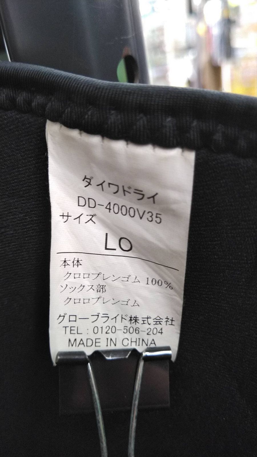トラウト