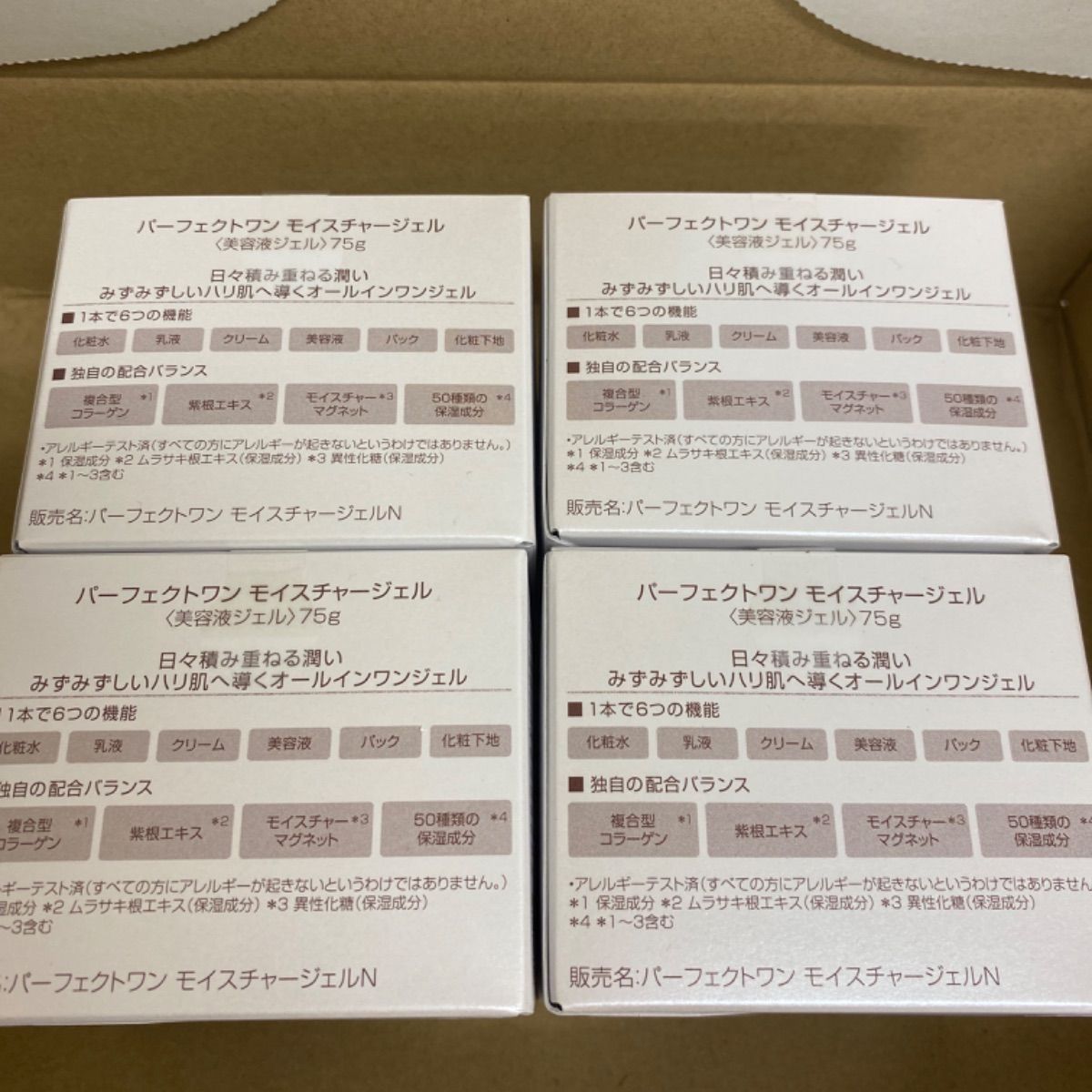 新日本製薬 ラフィネ パーフェクトワン モイスチャージェル７５ｇ 4個