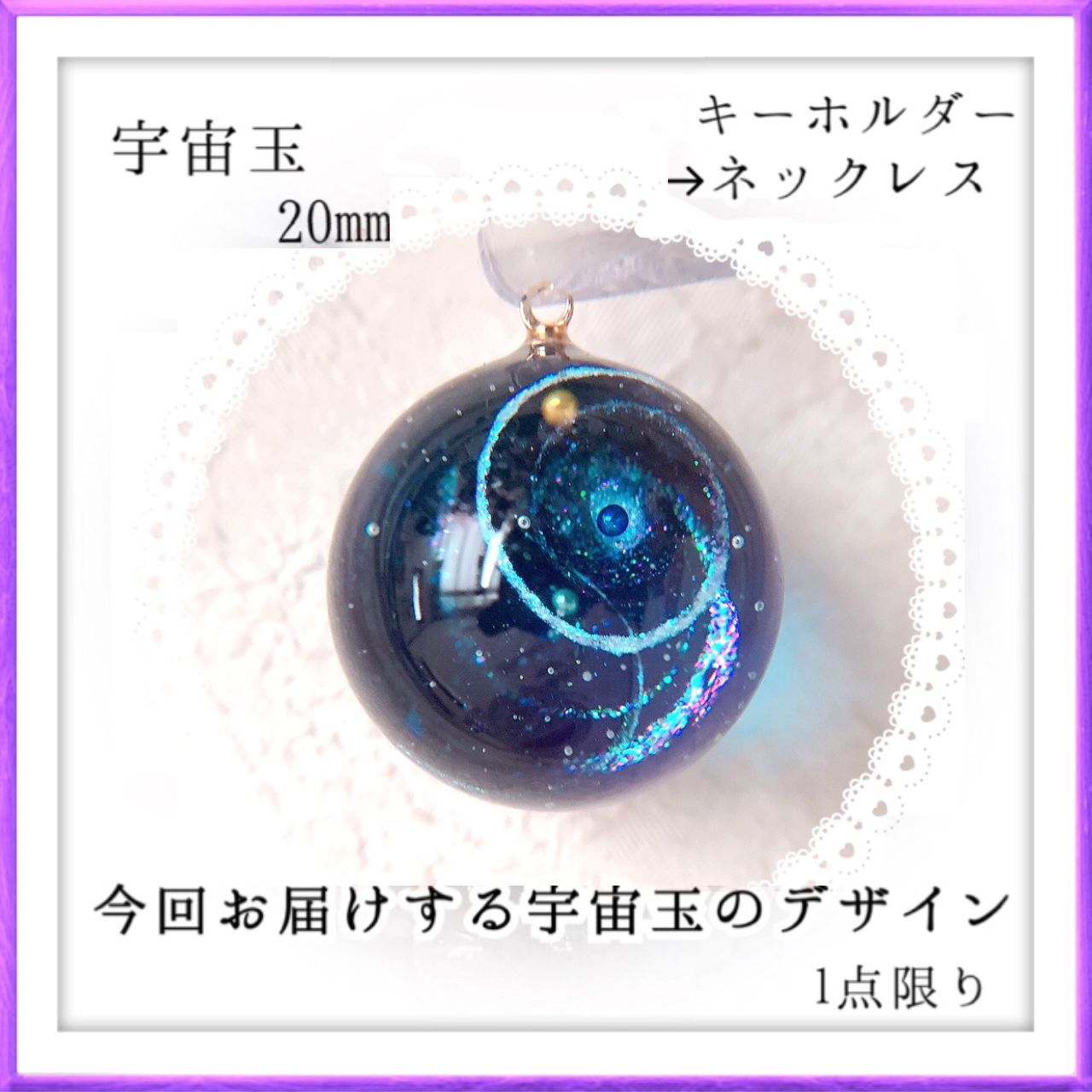 球体20mm】宇宙玉 - Magical_‪︎‬‪︎Smile - メルカリ‬