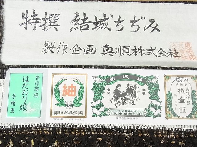はたおり娘 手緒里