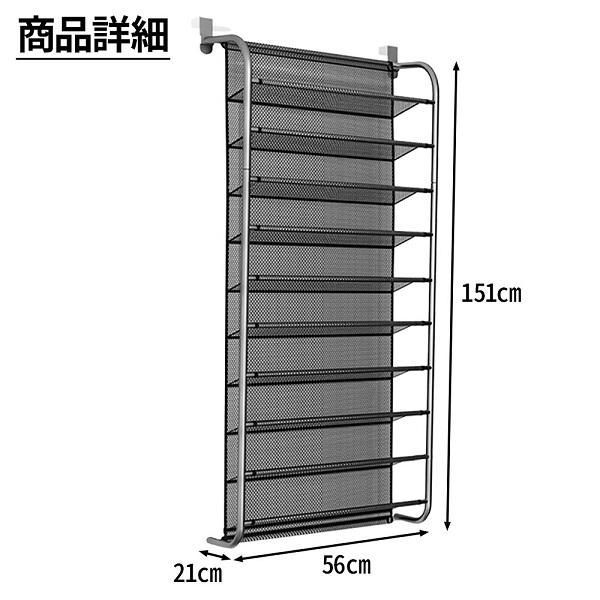 扉に引っ掛けて使用できる省スペースなシューズラック シューズラック 10段 シューズ ラック スリム 縦型 吊り下げ 収納 シューズ ボックス 30足  ドア フック 玄関 靴収納 靴箱 下駄箱 省スペース 引っ掛け