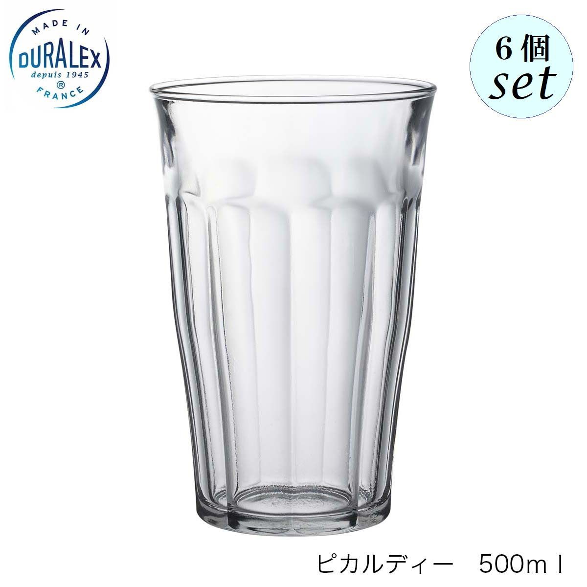 デュラレックス ピカルディ 500ml 6個セット グラス