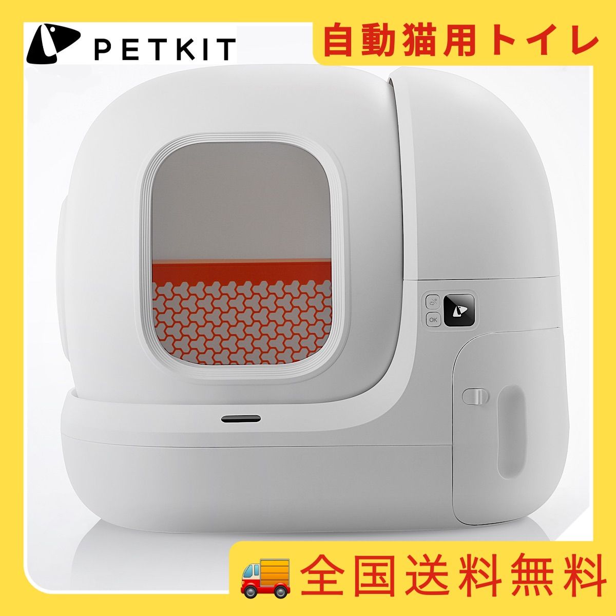 人気の福袋 上質で快適 新品、未使用 PETKIT-Pura-Max 自動ネコトイレ