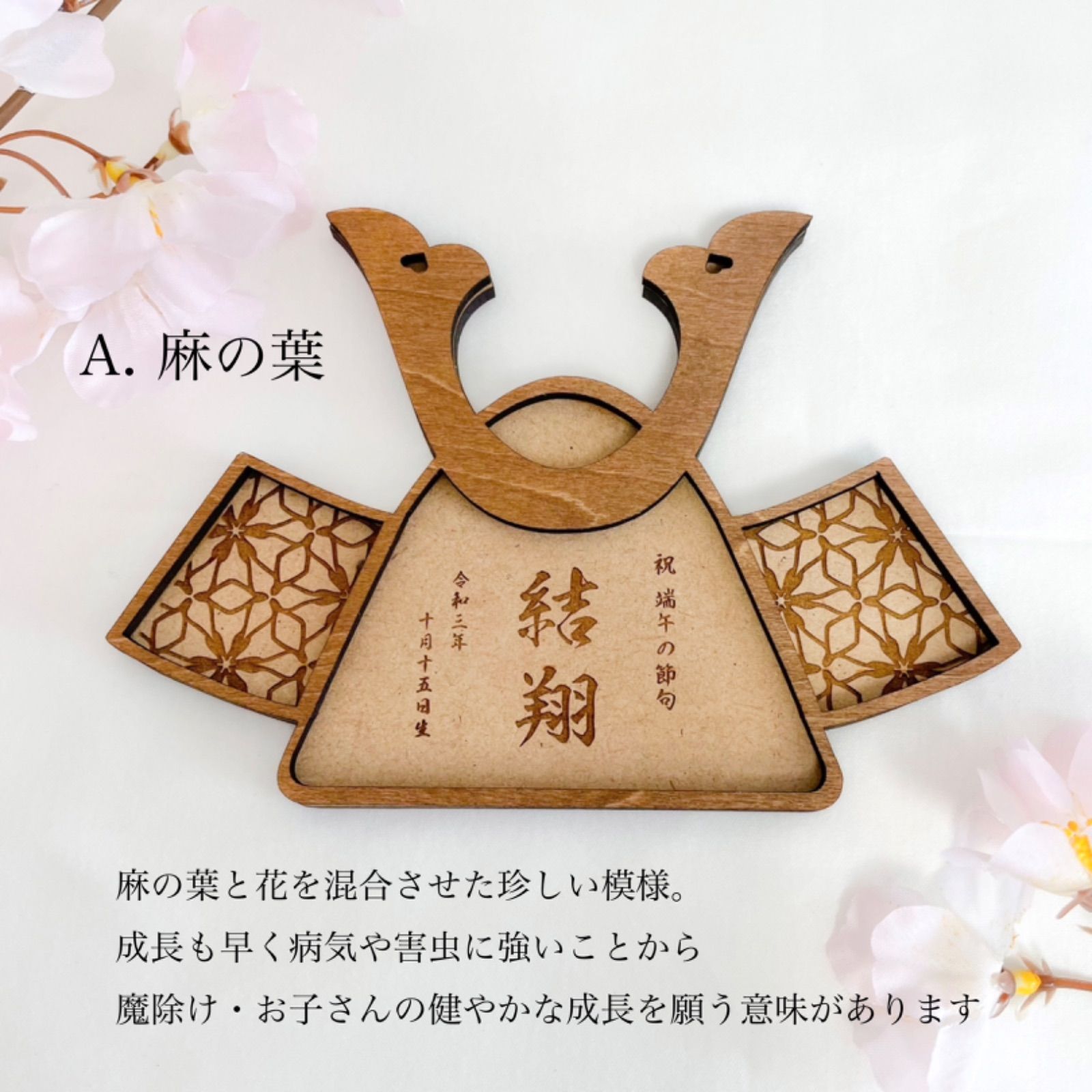 うちの子　オーダー　端午の節句　飾り　オーダー受付ページ　鯉のぼり　1300円 予約販売 〗端午の節句 兜 鯉のぼり セット 名前入り | オーダー