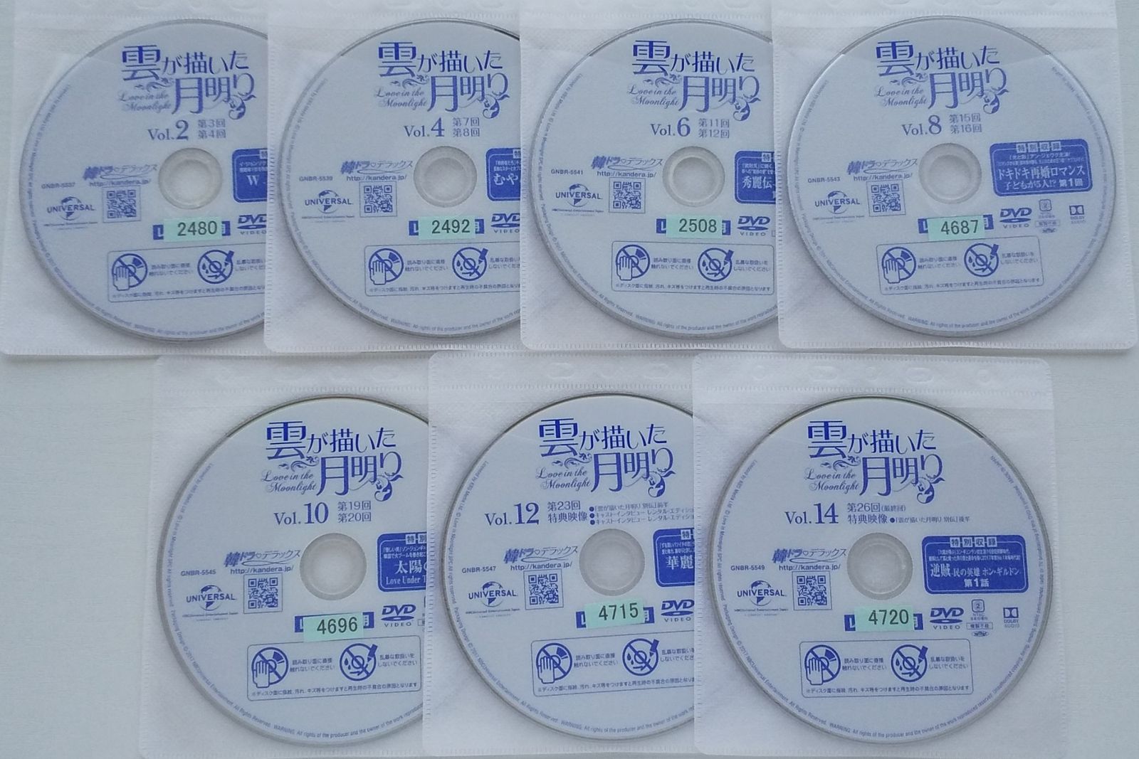 KT 0285 【訳あり】 雲が描いた月明り 1巻~14巻 全巻セット 中古