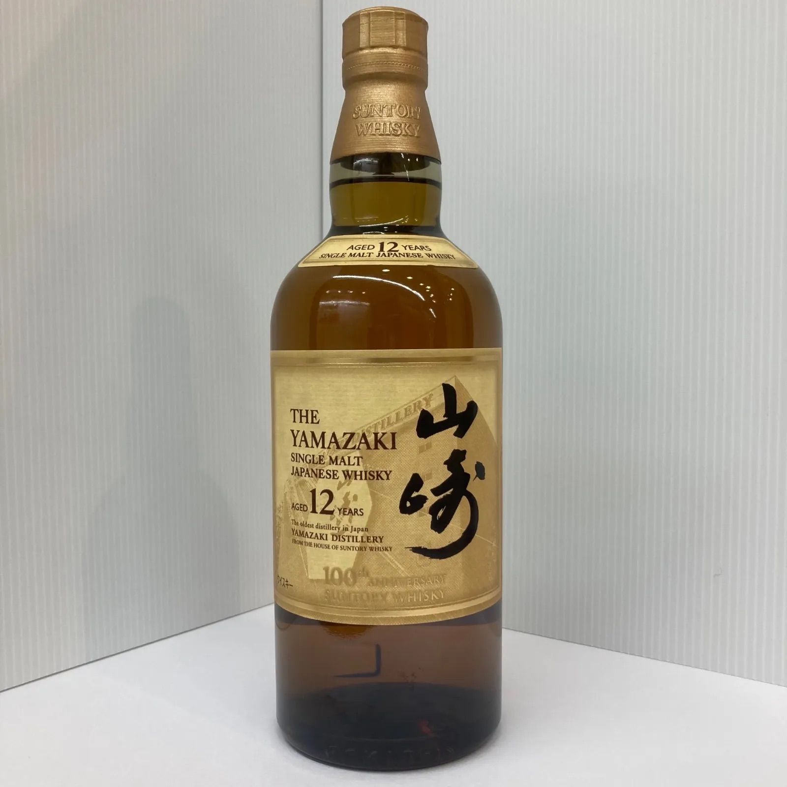 山崎 12年 100周年記念 蒸留所ラベル 700ml サントリー【愛知県内限定 