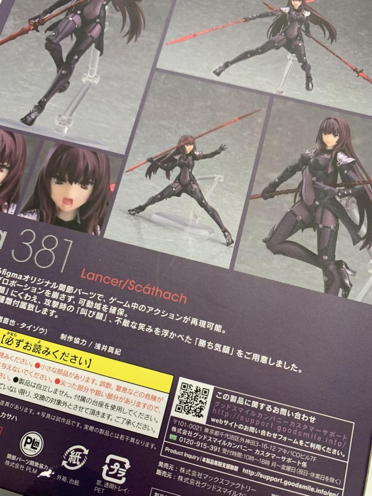 中古】未開封 マックスファクトリー Fate/Grand Order FGO figma