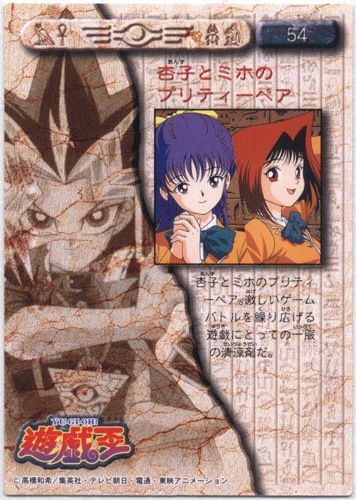 【希少】【未引き】アマダ 遊戯王トレーディングコレクション 東映アニメーション 遊戯王 - ☆絶版希少☆遊戯王アマダ トレーディングコレクション