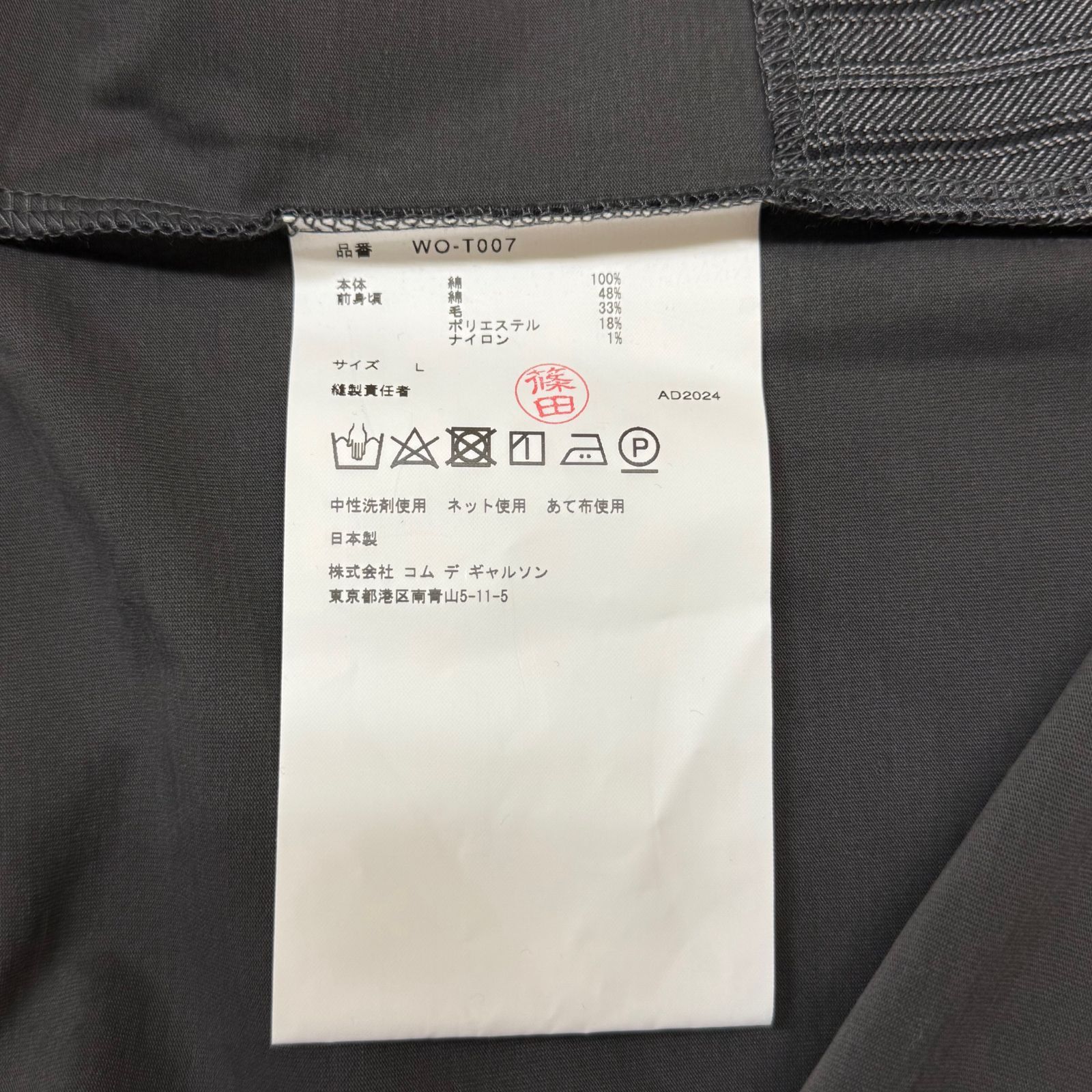 参考上代44000円 未使用品 JUNYA WATANABE MAN 25SS 綿天竺 × 多素材 