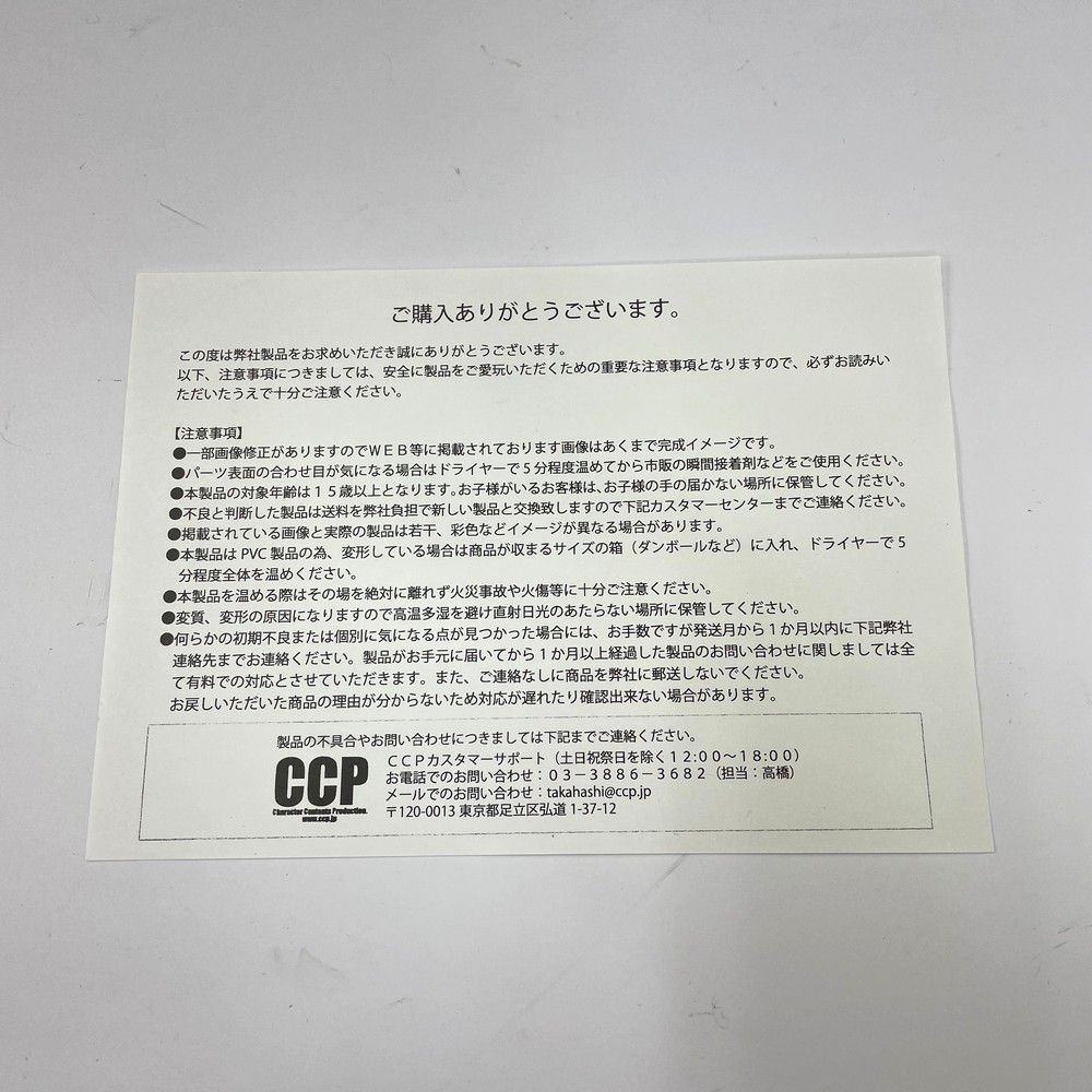 発光ギミック無し