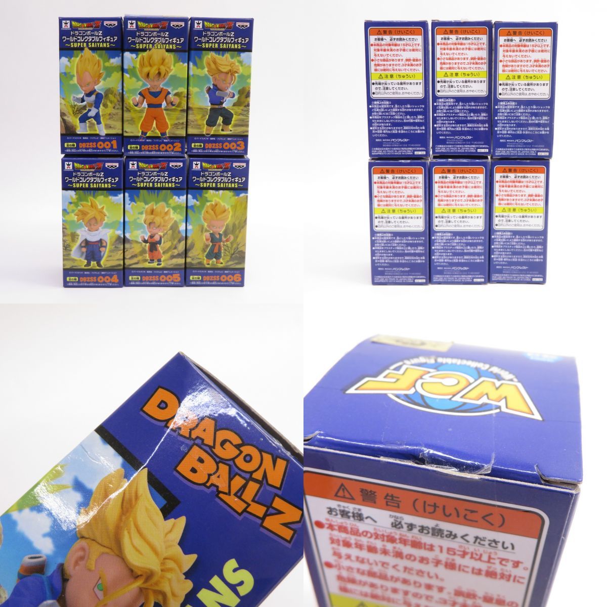 ドラゴンボールZ ワールドコレクタブルフィギュア ～SUPER SAIYANS～ 未開封 全6種セット【G1598-007】106 ドラゴンボールZ ワールドコレクタブルフィギュア SUPER SAIYAN