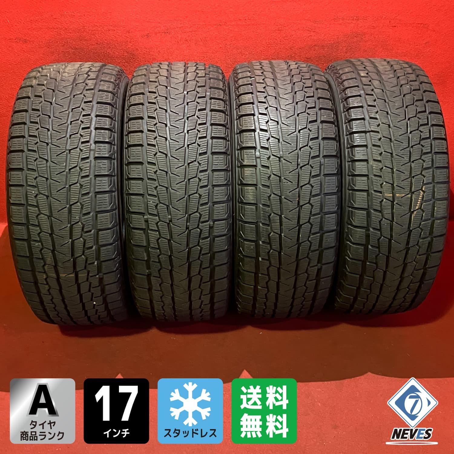 スタッドレスタイヤ 235|55R17 YOKOHAMA G075 4本SET