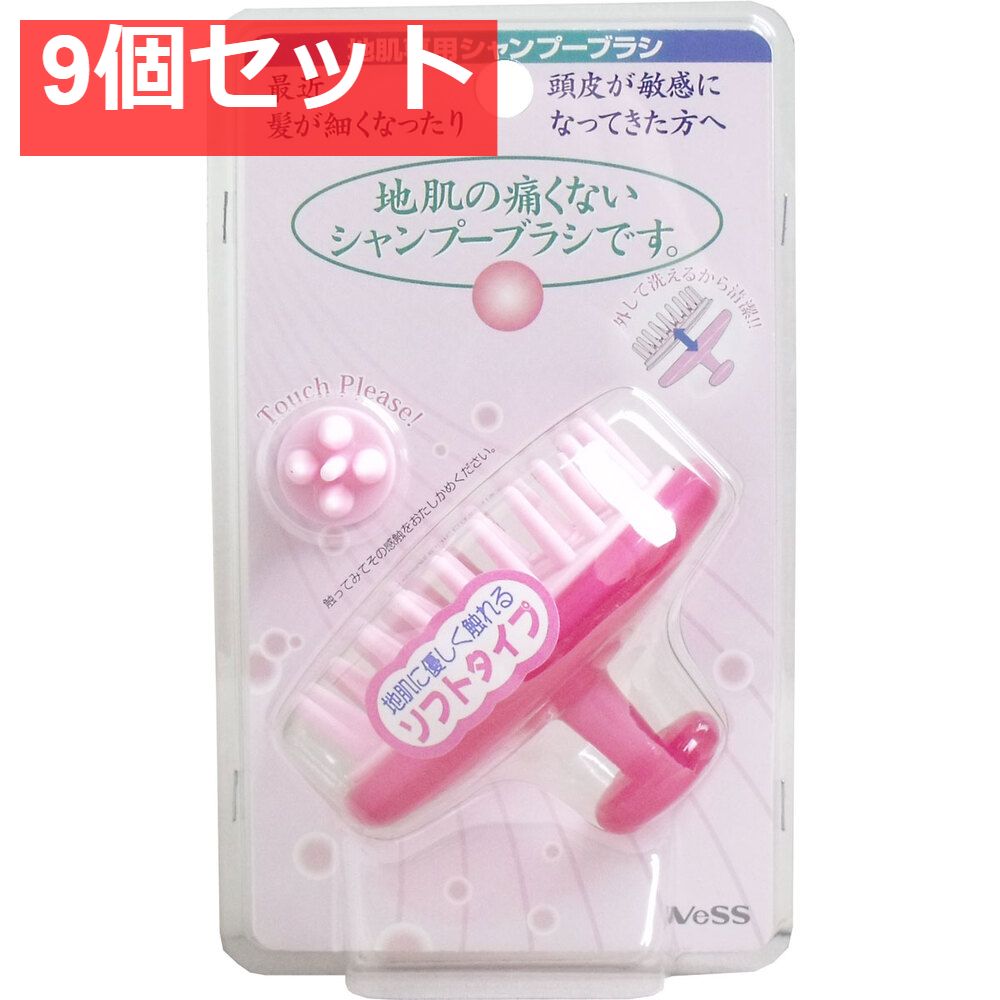 地肌の痛くないブラシ 地肌専用シャンプーブラシ ピンク JS-502 9個セット まとめ売り