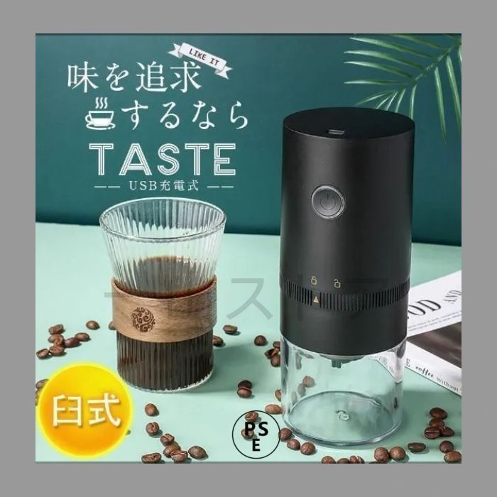 電動 コーヒーミル ホワイト 粗挽き細挽き調整可能 水洗い可能 USB電源 電動 コーヒーミル ホワイト 粗挽き細挽き調整可能 水洗い可能 USB電源