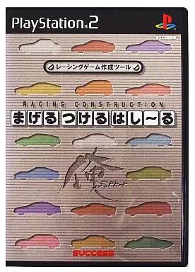 中古】PS2ソフト まげる つける はしーる 俺☆デットヒート - メルカリ