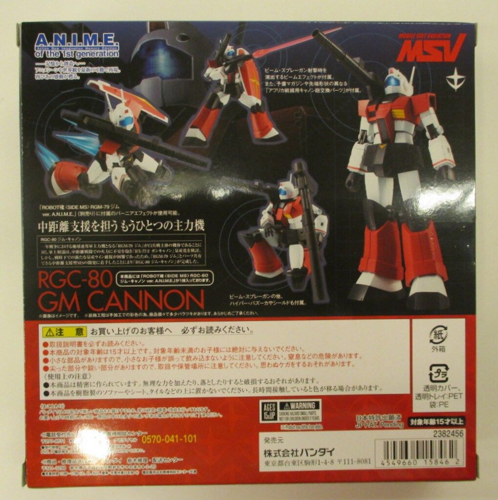 バンダイ ROBOT魂SIDE MS 機動戦士ガンダムMSV RGC-80 ジム・キャノン