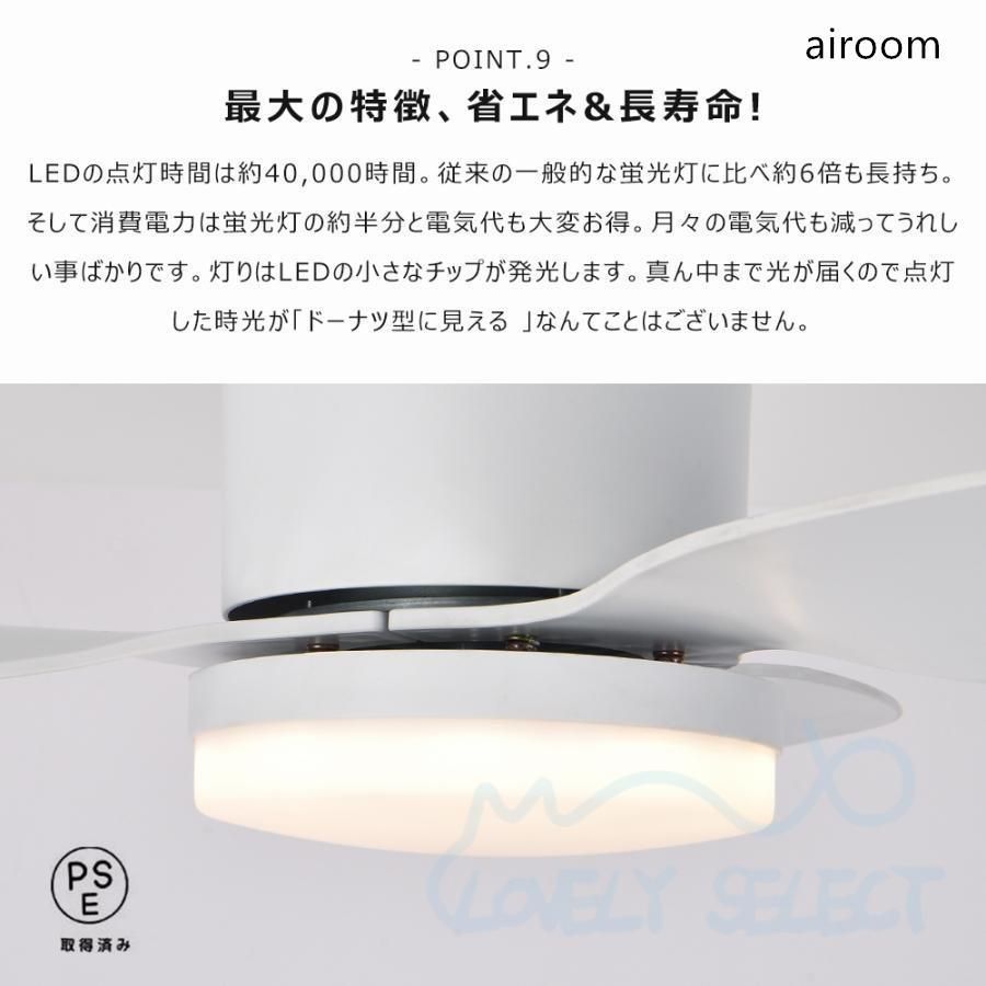 シーリングファンライト led