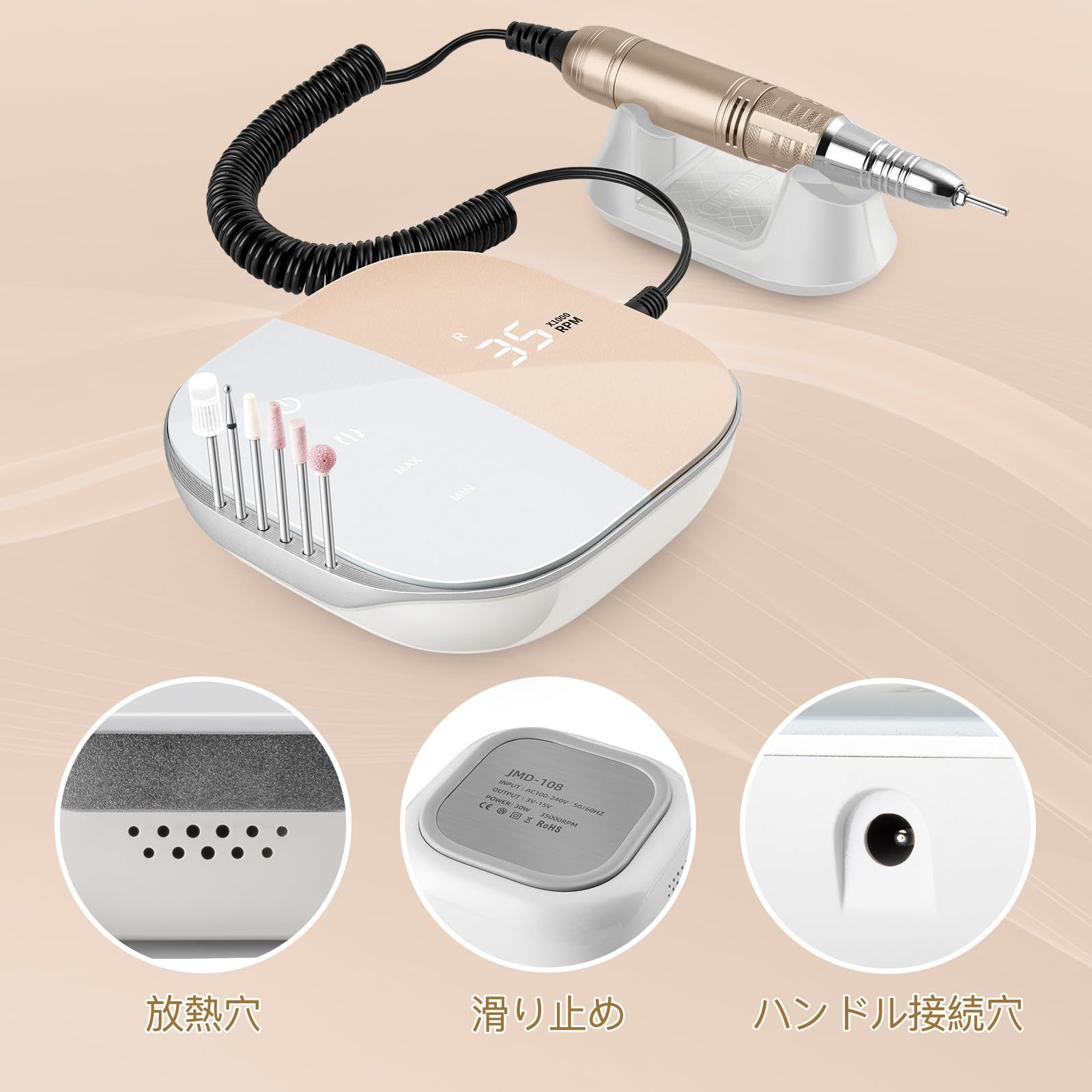 電動ネイルマシン