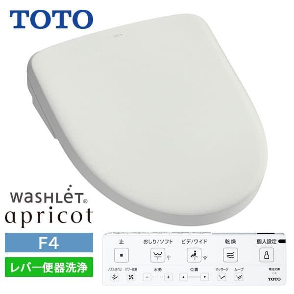 TCF4744 NG2 TOTO ウォシュレット アプリコット F4 レバー便器洗浄 ホワイトグレー 旧品番TCF4833S