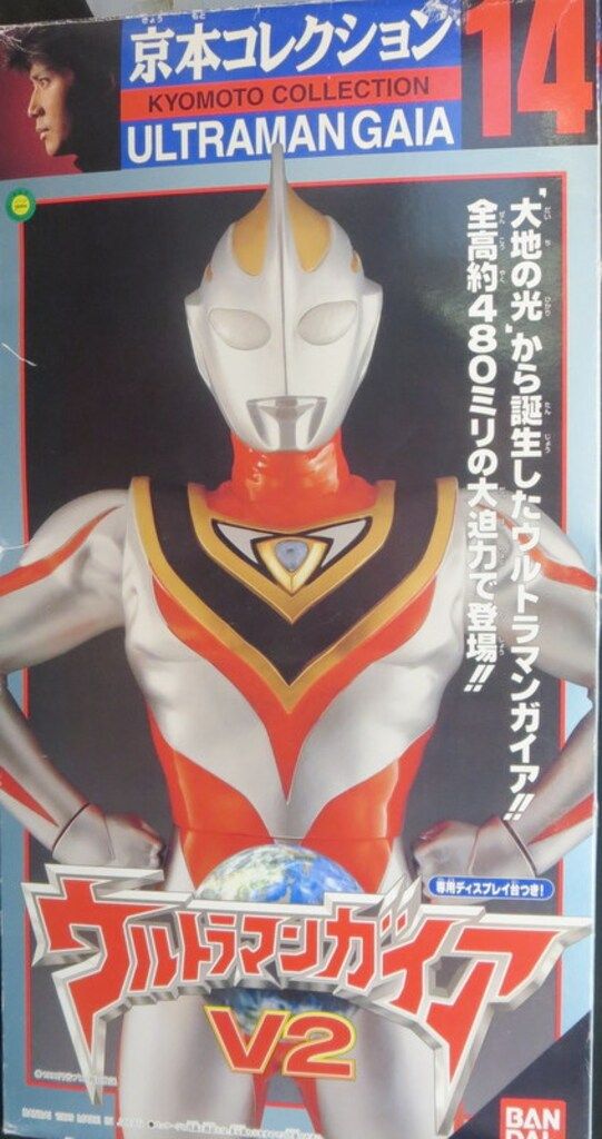 バンダイ 京本コレクション ウルトラマンガイアV2 14 - メルカリ