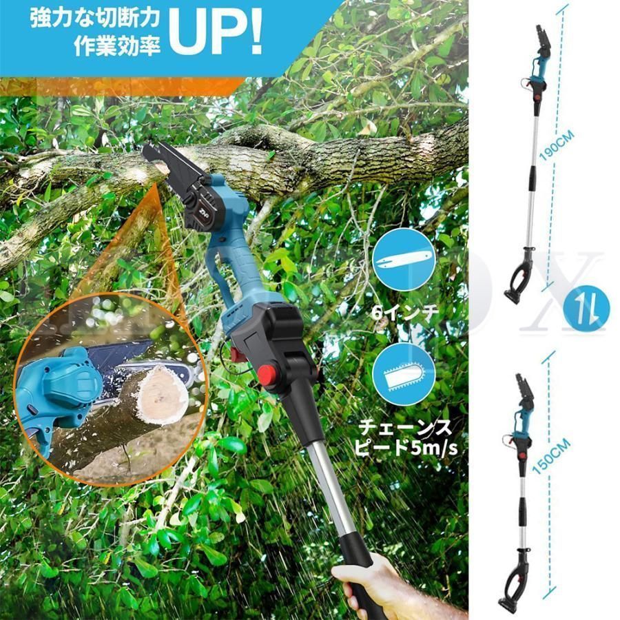 充電式チェーンソー