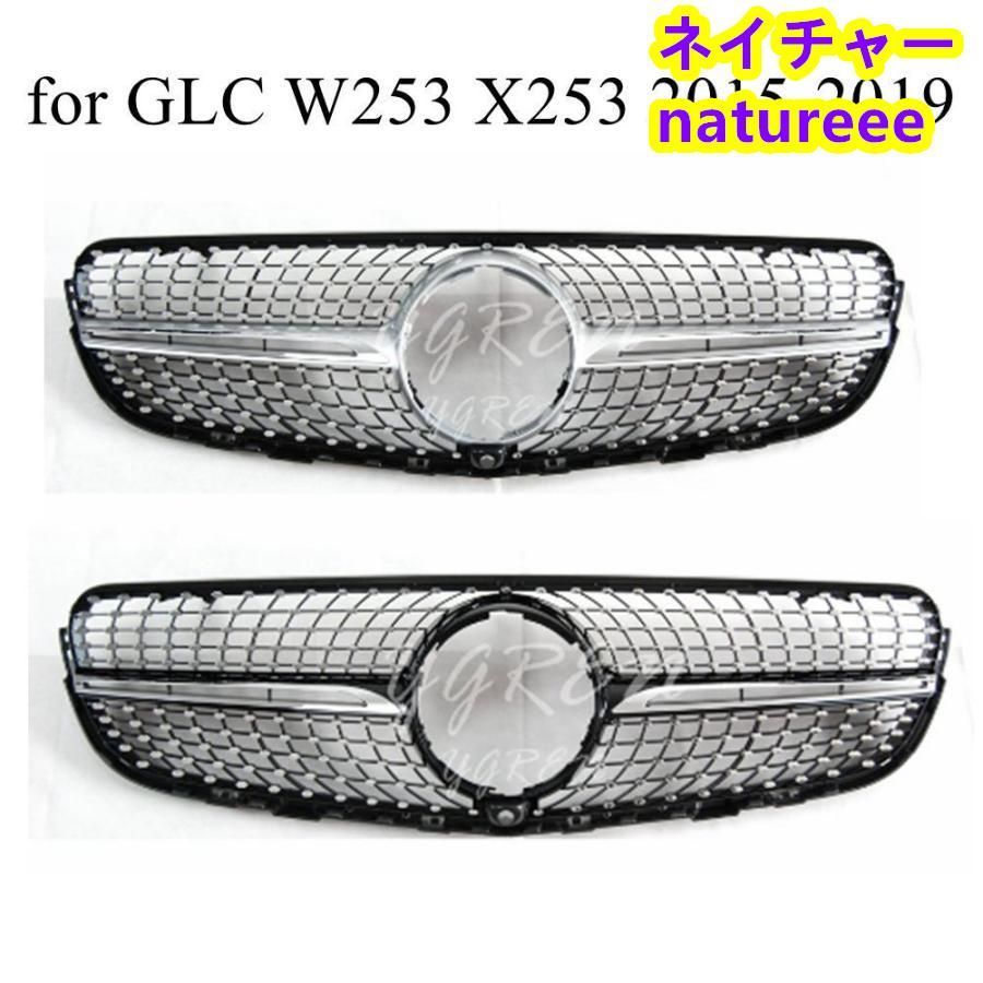メルセデスベンツGLC X253 GLC300 GLC350 フロントグリルアルミダイヤモンド 外装パーツ 2色選択 2015-2019