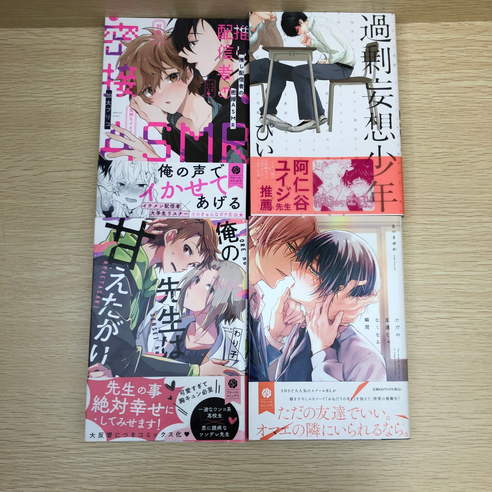 BLまんがセット BL漫画セット① BL漫画セット Amazon.co.jp: 商業BL BL