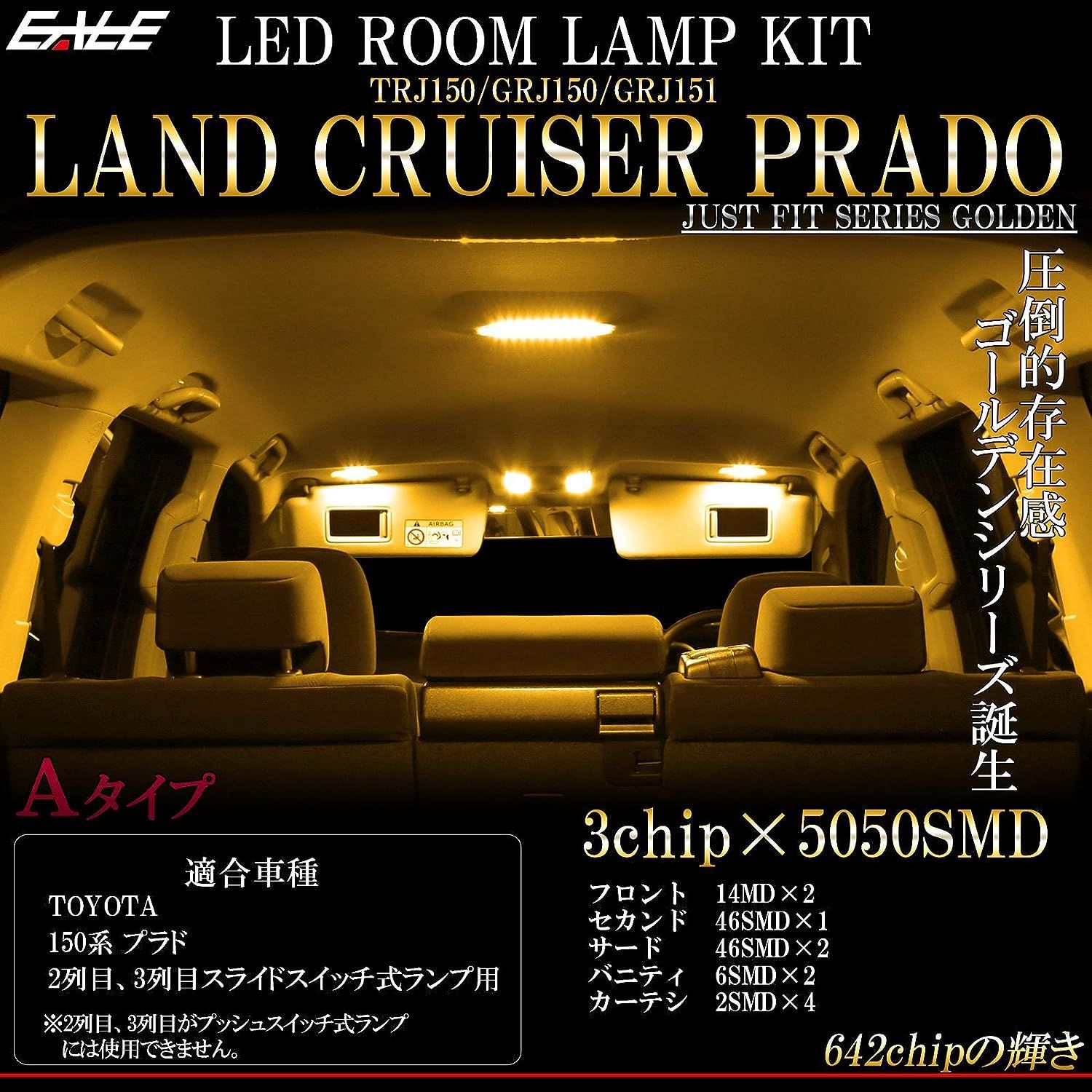 限定特価 150系 プラド LED ルームランプ 3000K 電 151W GDJ150W スライド式スイッチ用 Aタイプ 650  レインボーショップ メルカリ