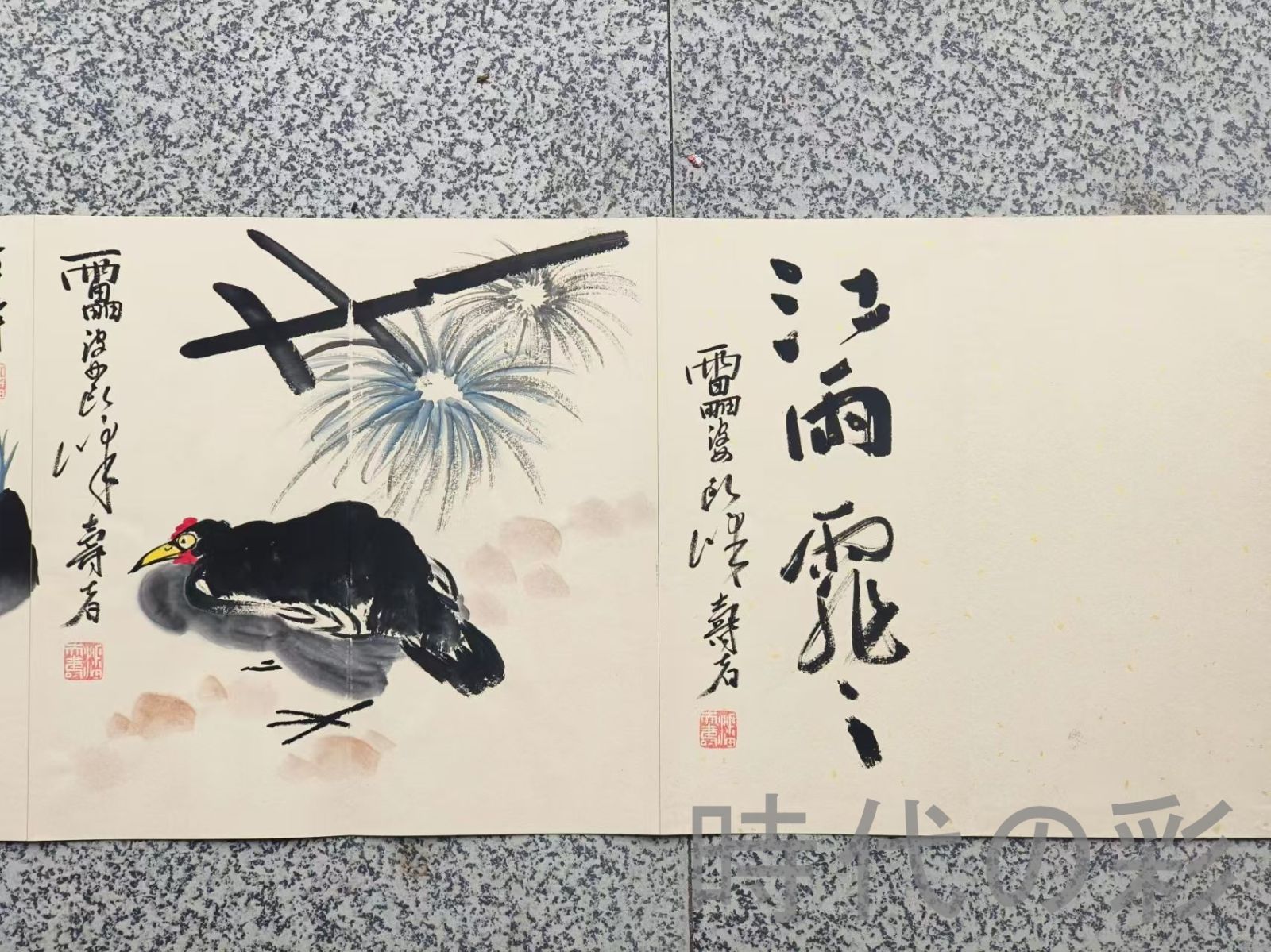 中国古美術 近代