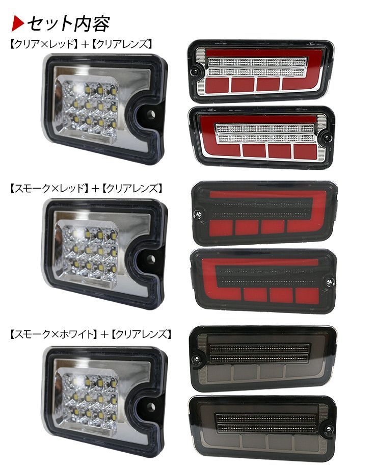 ハイゼットトラック S500P S510P ジャンボ シーケンシャル LED テールランプ バックランプ 2点セット ハイフラ抵抗器付き 流れる  ウインカー バック - メルカリ