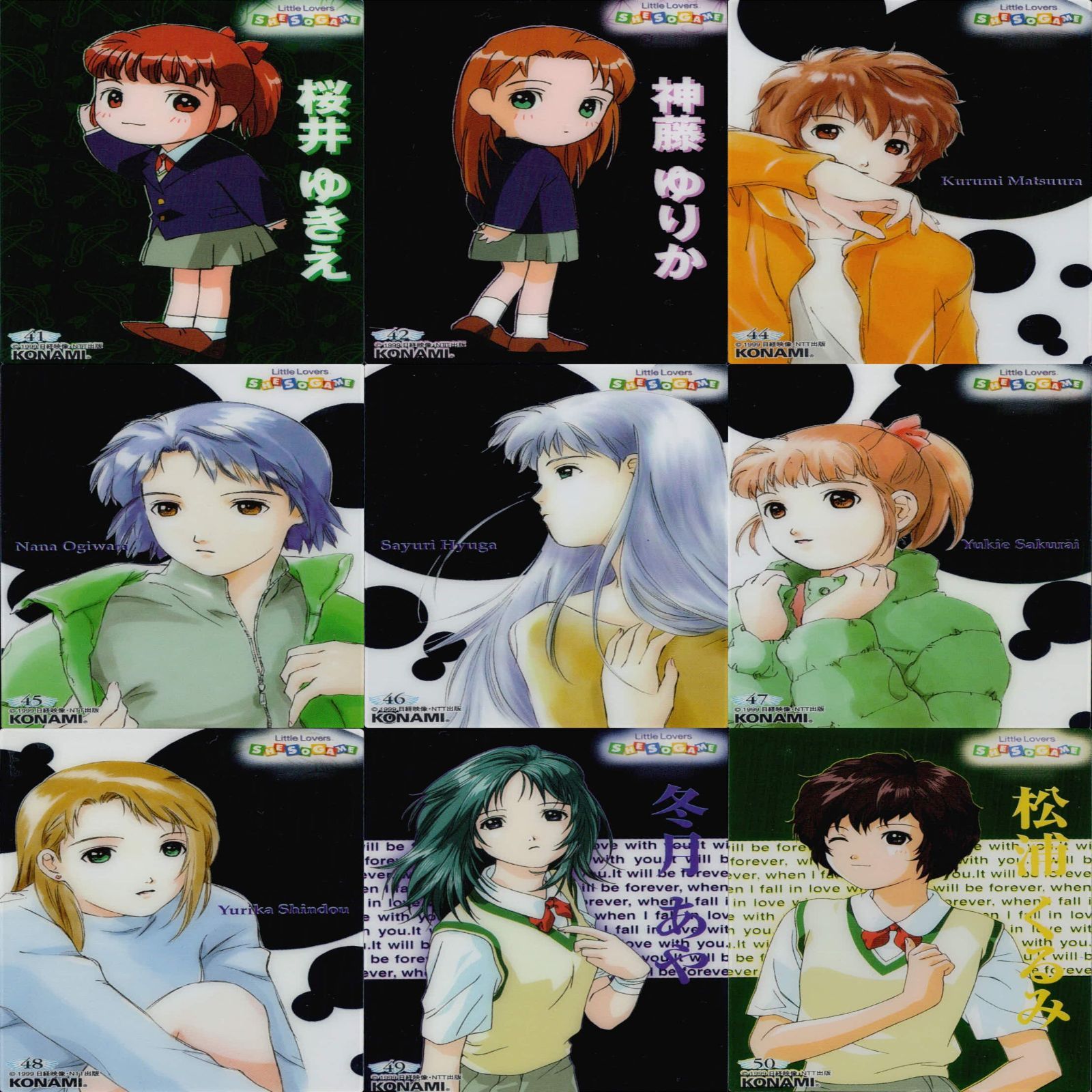 リトルラバーズ シーソーゲーム Little Lovers SHE SO GAME