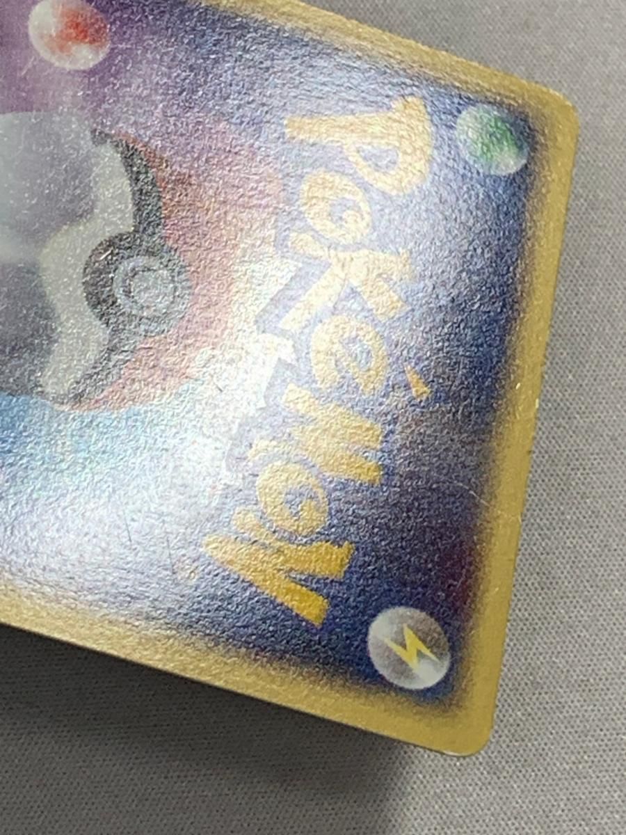 エーフィ ☆ ポケモンカードe 046/092 状態難 ポケモンカード ポケカ