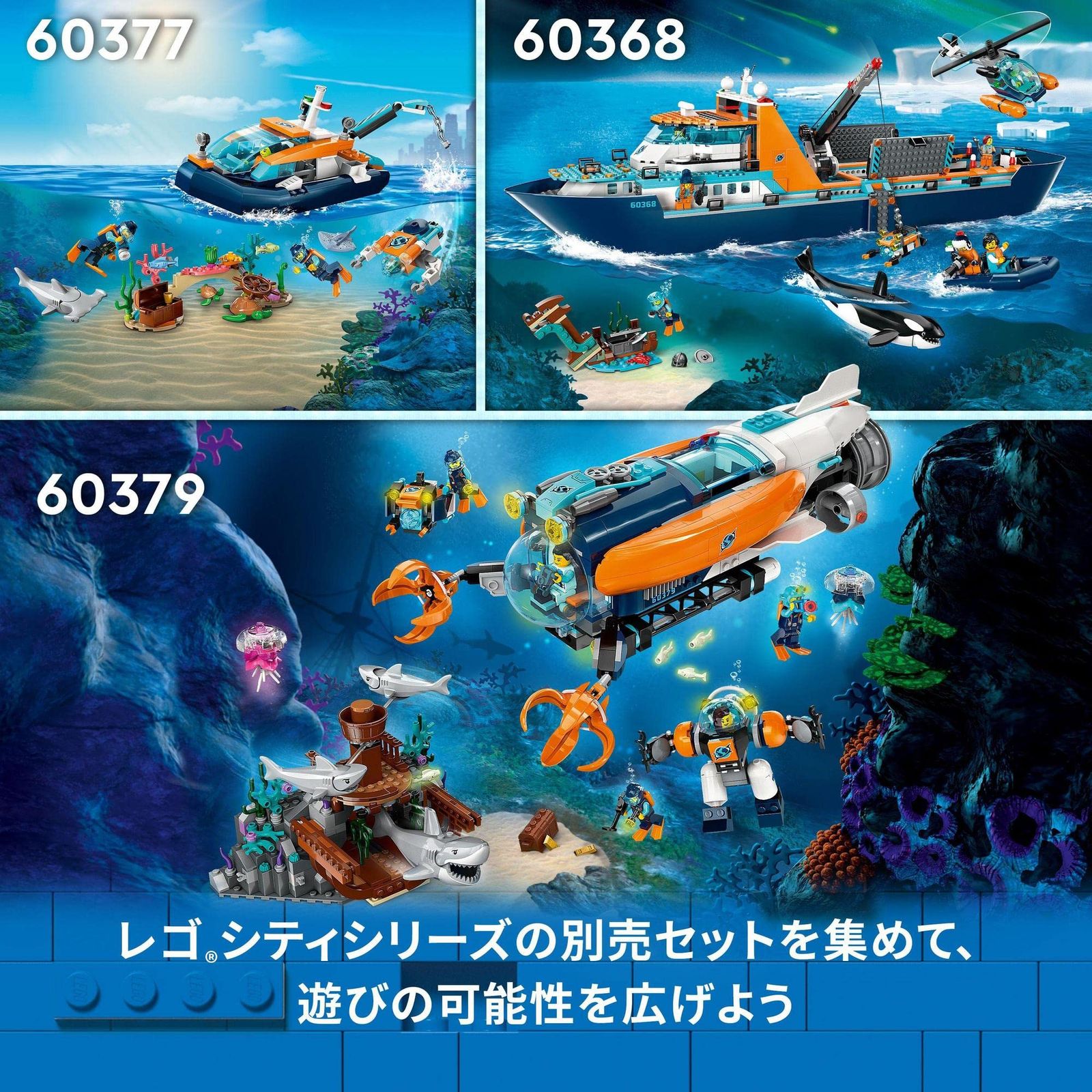 題は花かごT、makiのサインがあります8号です Amazon.co.jp: レゴ(LEGO) シティ 探査ダイビングボート