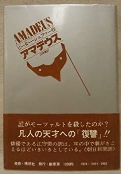 アマデウス ディレクターズカット ブルーレイ版スチールブック仕様 Blu-ray アマデウス ディレクターズカット ブルーレイ版スチールブック仕様