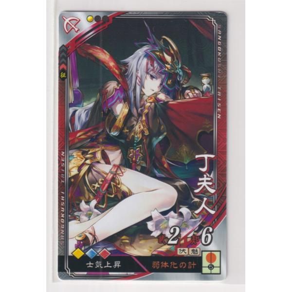 三国志大戦4 カード投げ売り 三国志大戦4 蜀 1弾 R 馬謖 泣斬馬謖 士気上昇 コレクション用