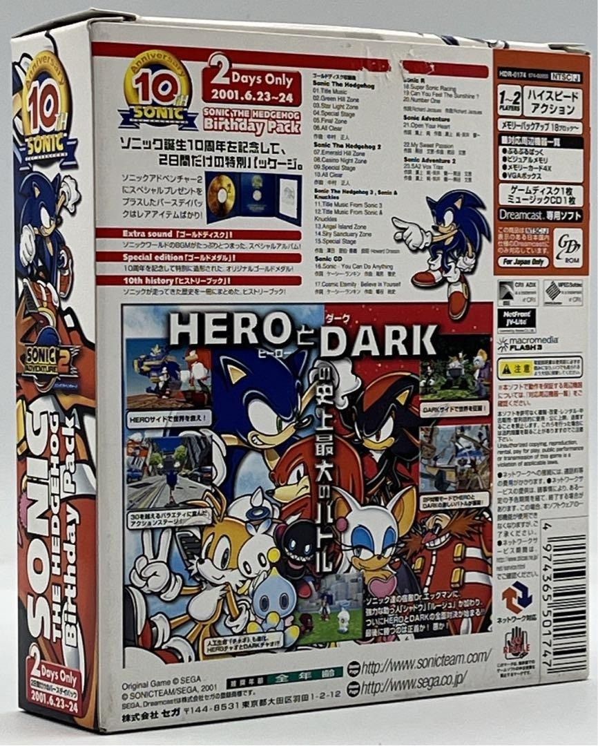 ドリームキャスト