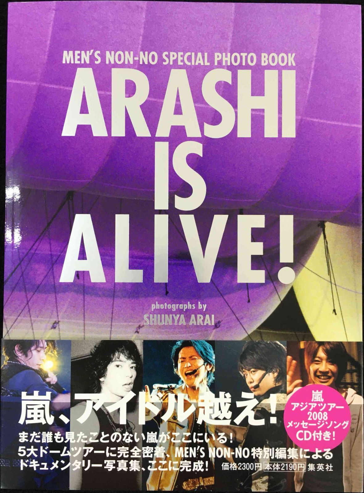 嵐5大ドームツアー写真集「ARASHI IS ALIVE!」(CD付 - メルカリ