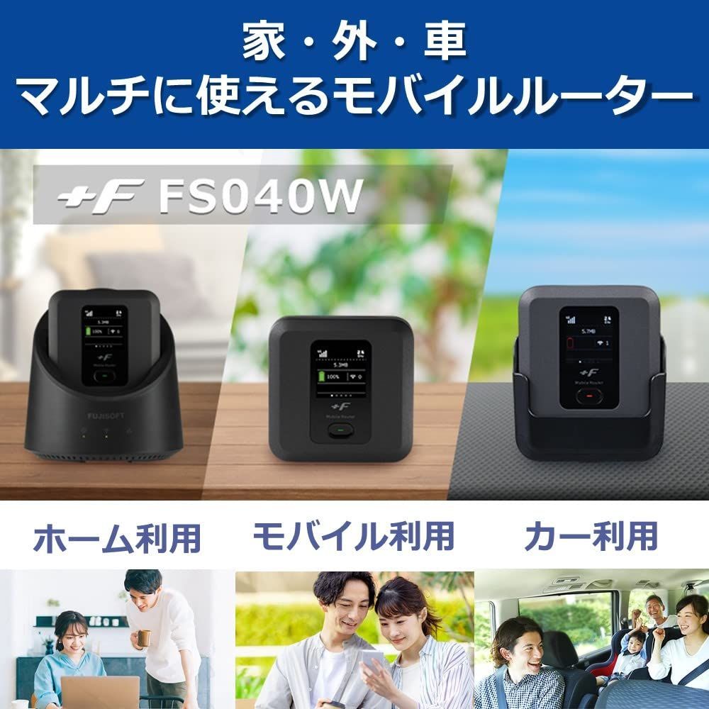 特価セール】+F FS040W モバイル Wi-Fi ルーター 富士ソフト dual_band