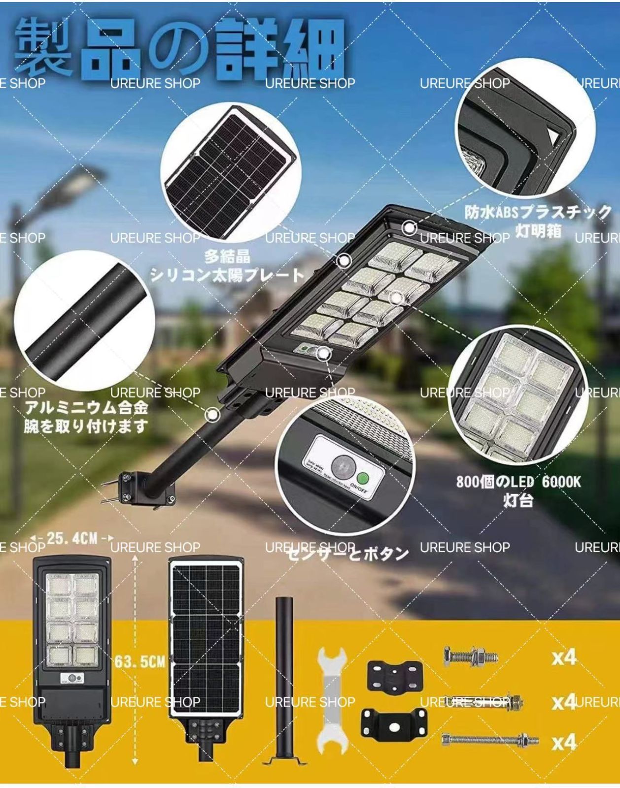 2024新モデル 800個LED ソーラー街灯 屋外 800w IP67防水 センサーライト 屋外 人感センサー 光センサー 防犯最適 夜間自動点灯  - メルカリ