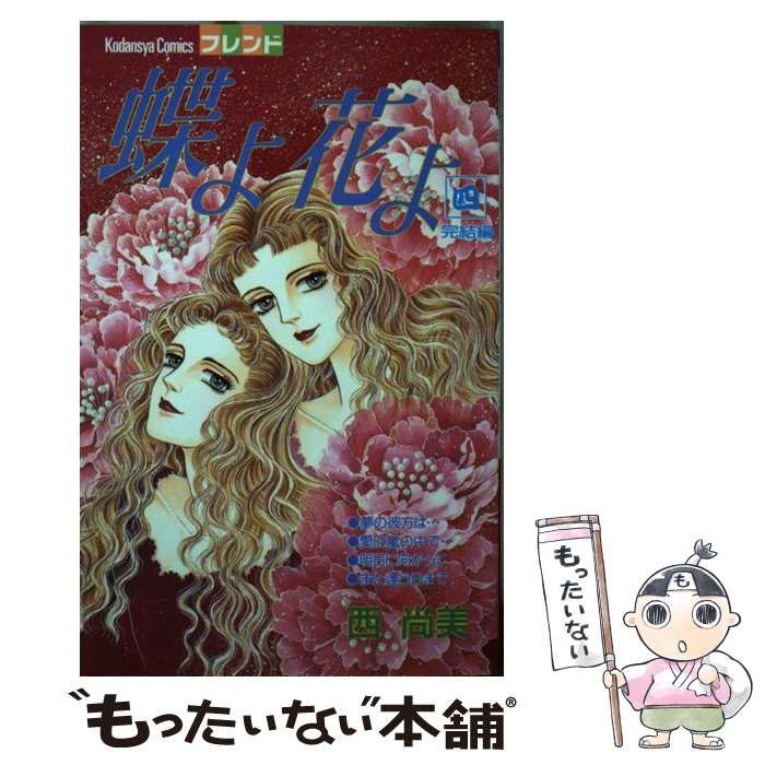 【新品未開封】ベルサイユのばら DVD-BOX 1-40話　8枚組 ベルサイユのばら DVD BOX アニメ全40話 ベルサイユのばら MEMORIAL