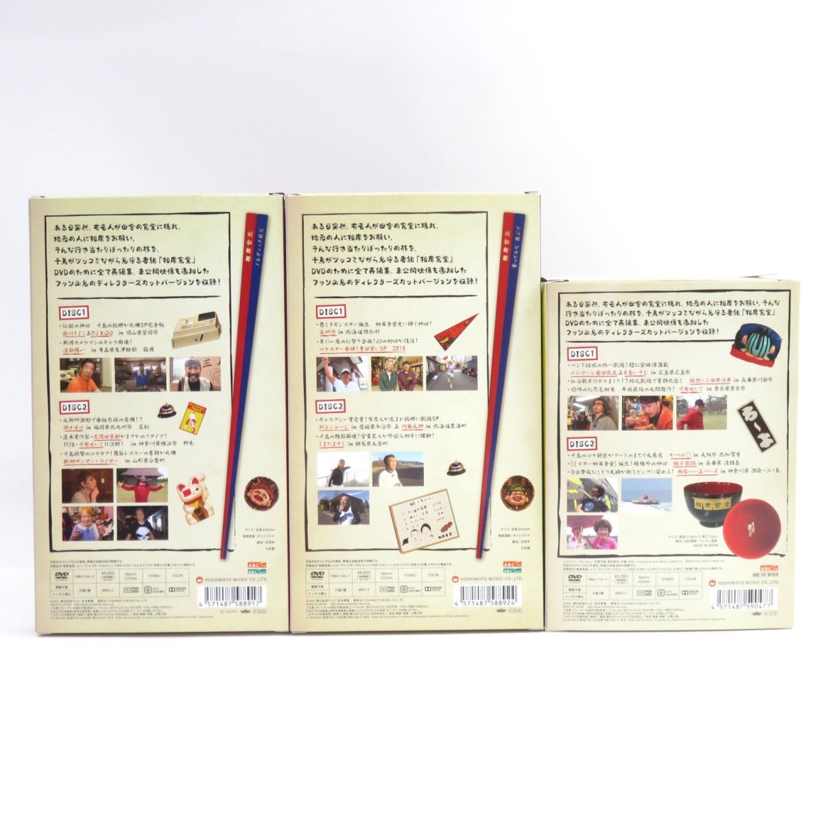 千鳥/相席食堂 vol.1 vol.2～ディレクターズカット～特典箸袋付 DVD