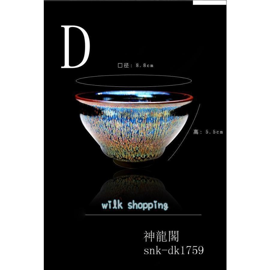 単杯 セラミック